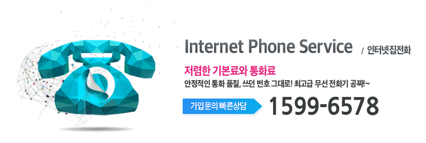 경북케이블 현대HCN경북방송 인터넷전화 메인이미지