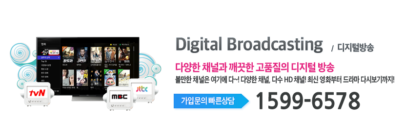경북케이블 현대HCN경북방송 개인정보처리방침 메인이미지