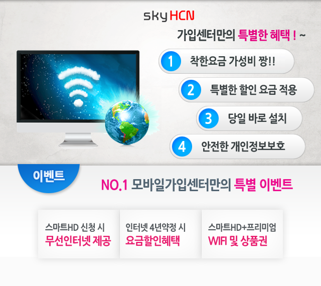 경북케이블 현대HCN경북방송 모바일 가입센터 메인이미지